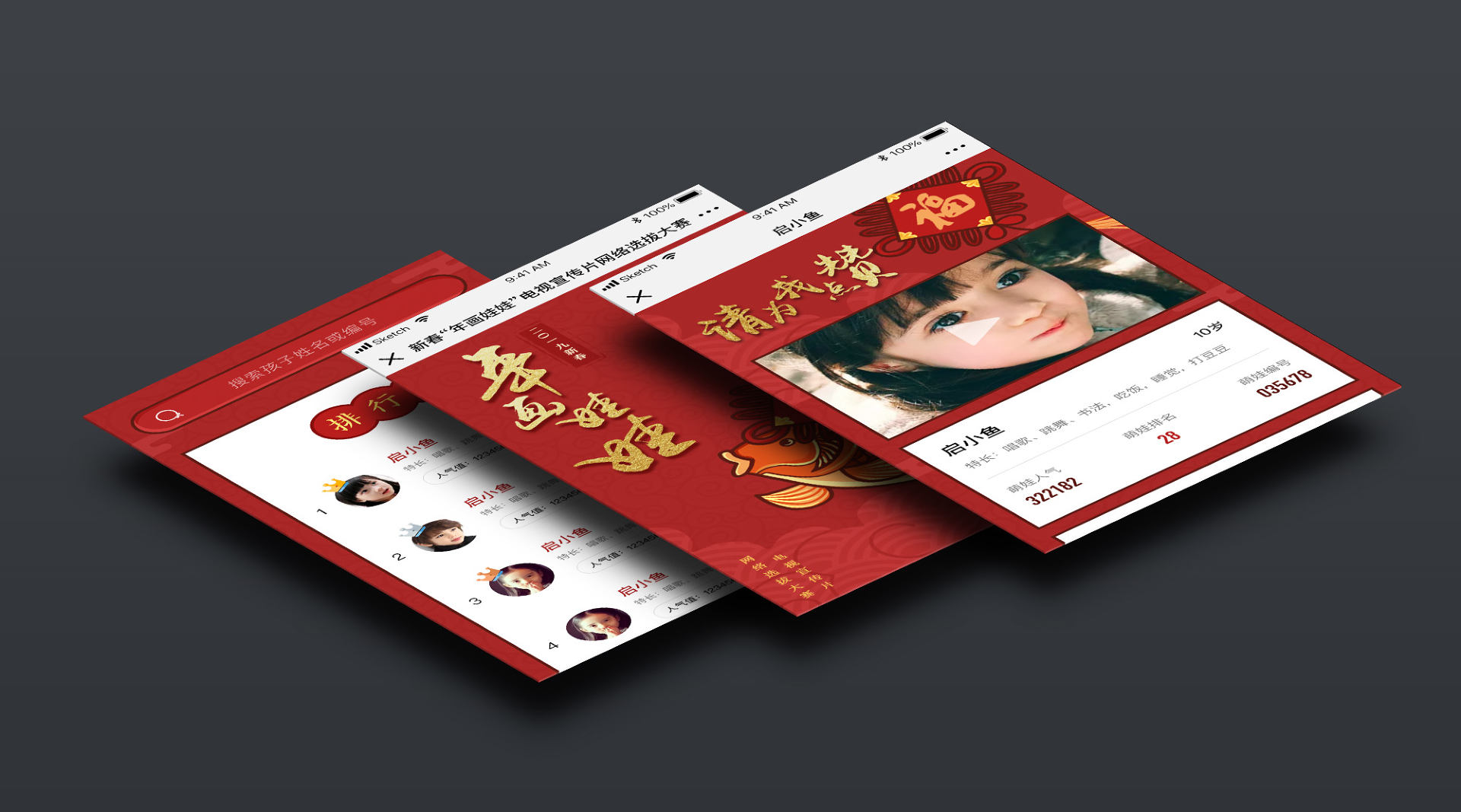 年畫娃娃 項(xiàng)目介紹 4