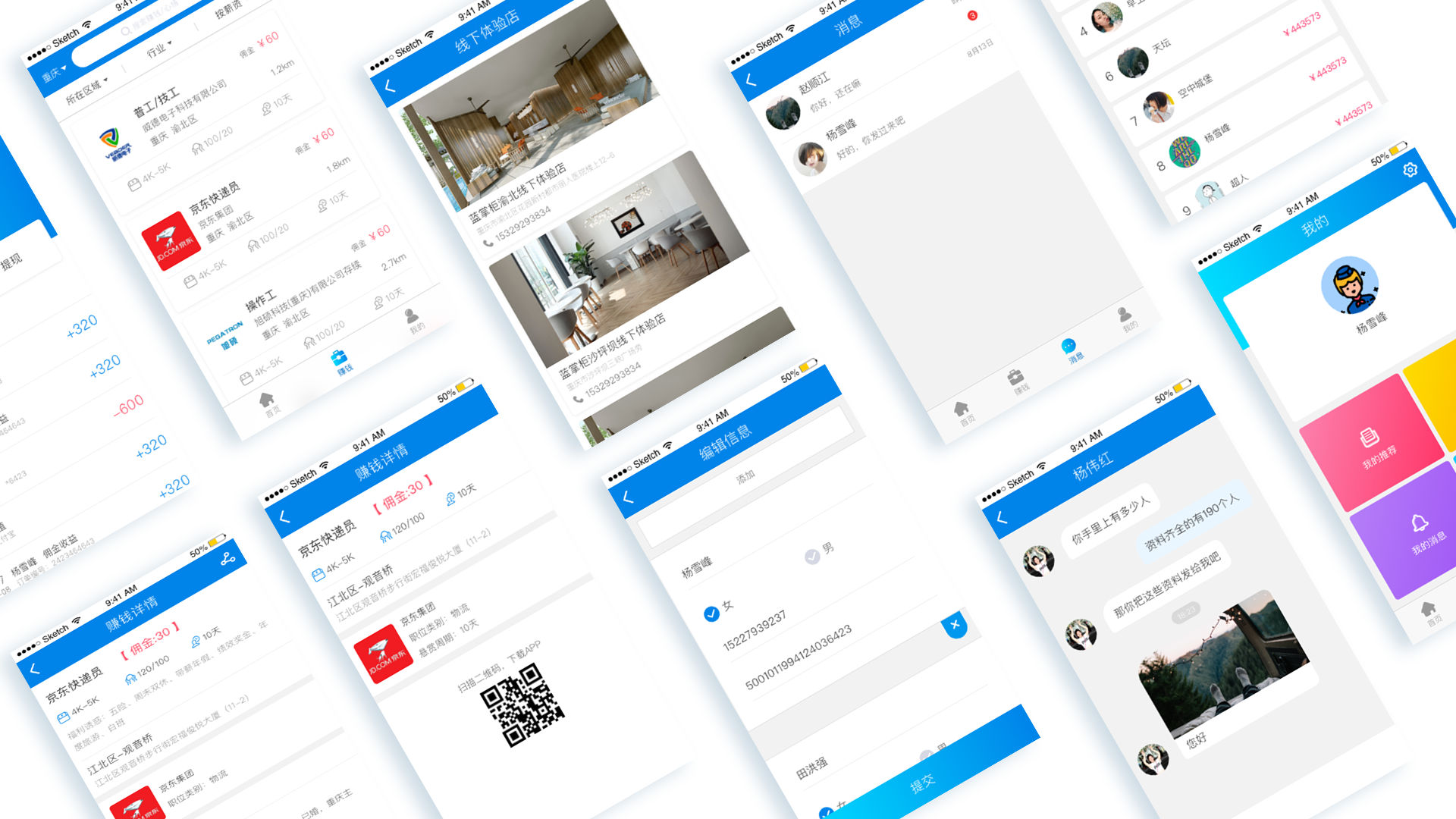 藍(lán)掌柜APP 項(xiàng)目介紹3